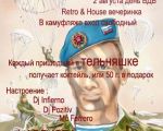 Military Party