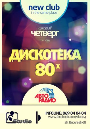 80's Disco Party