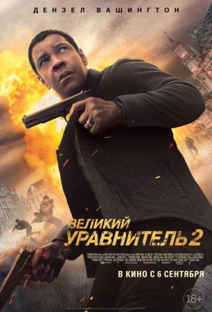 Filmul "The Equalizer 2"