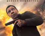 "The Equalizer 2" Movie