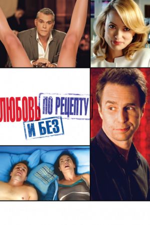Filmul "Better living through chemistry"