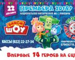 Fixiki Show