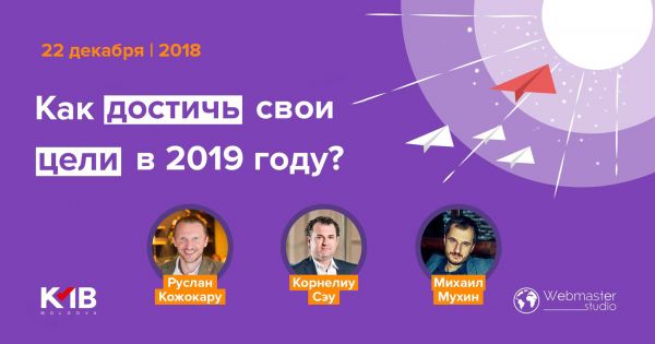How to achieve your goals in 2019?