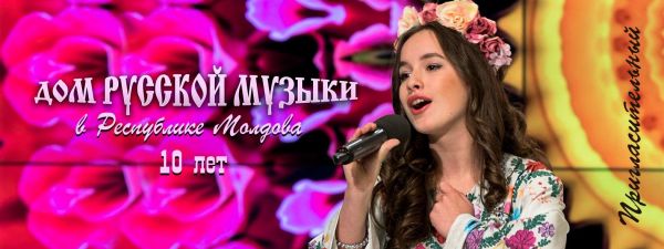 Concert aniversar