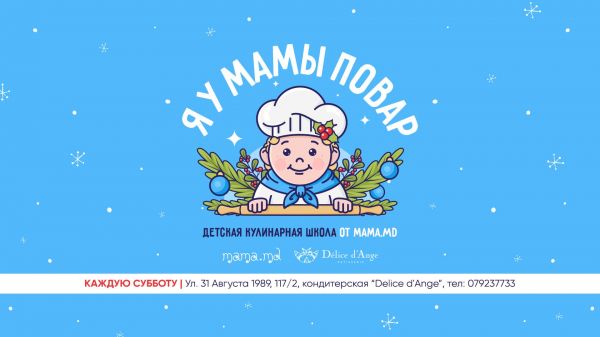 Culinary Master-Class "Mini-burger with chicken