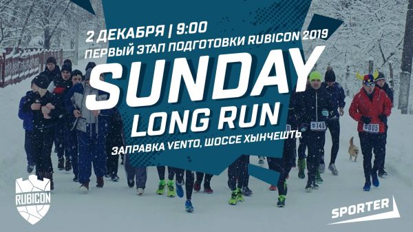 Sunday Long Run