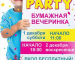 Paper party for kids