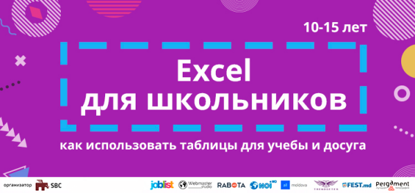 Excel pentru școlari
