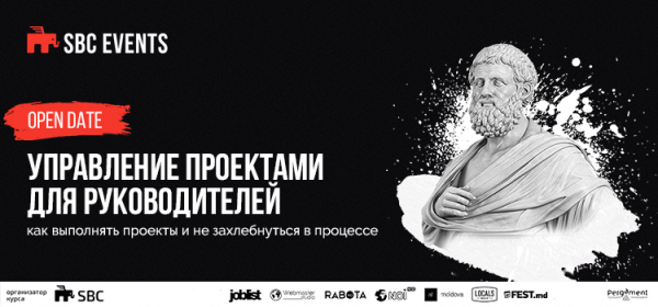 Управление проектами для руководителей