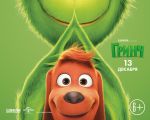 "The Grinch" 3D (RU) Movie