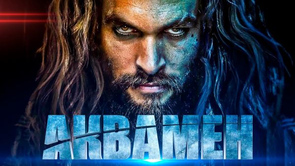 "Aquaman" 3D (RU) Movie