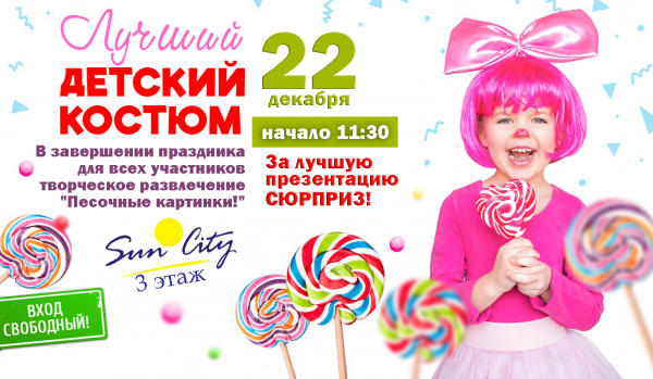 Carnival costume contest