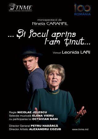 Спектакль "И горящий огонь я сохранил"