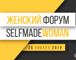 Forum pentru femei - Selfmade WOMAN