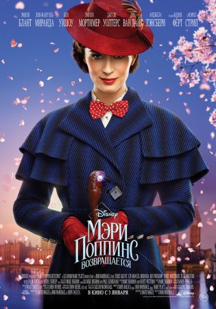 "Mary Poppins Returns" 2D (RU) Movie