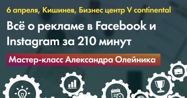 Totul despre publicitate pe Facebook și Instagram în 210 de minute
