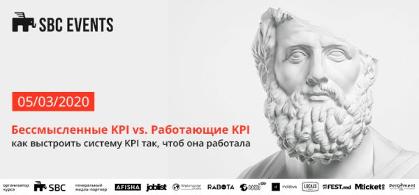 Бессмысленные KPI vs. Работающие KPI