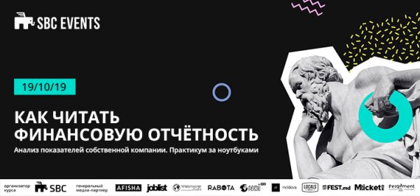 Как руководителю разобраться в своей  финансовой отчетности