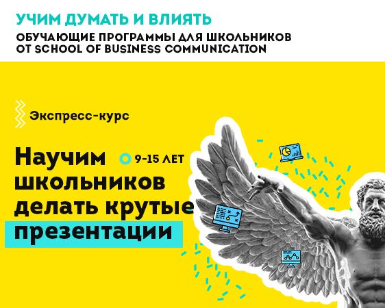 Практикум по презентациям для школьников
