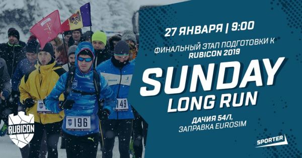 Sunday Long Run