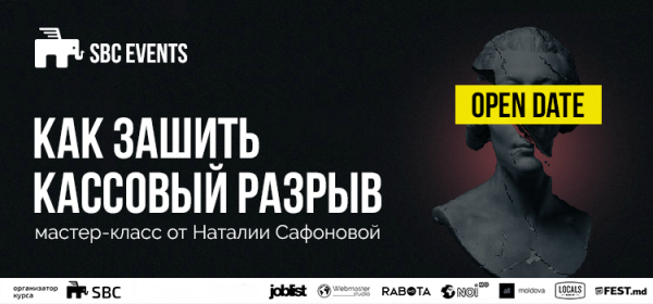 Как зашить кассовый разрыв