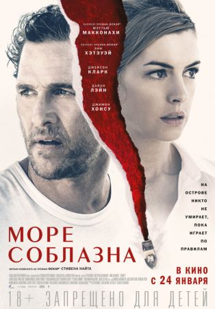 Filmul "Calmul dinaintea furtunii" 2D (RU)
