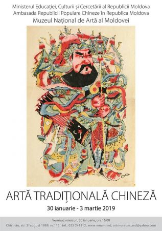 Expoziția "Artă tradițională chineză"