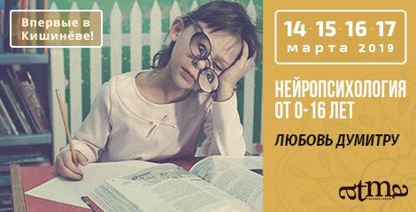 Нейропсихология: дети от 0-16 лет!