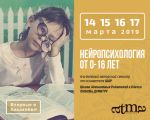 Нейропсихология: дети от 0-16 лет!