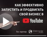 Youtube for business!