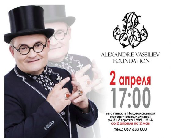 Expoziția "Eleganța anilor 30" -  Alexandru Vasiliev