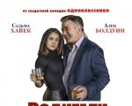 Filmul "Și bețivi și mincinoși" 2D (RU)