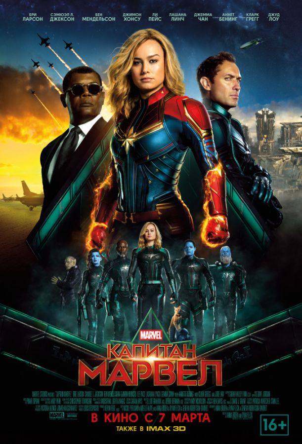 Captain marvel full deals movie with english subtitles