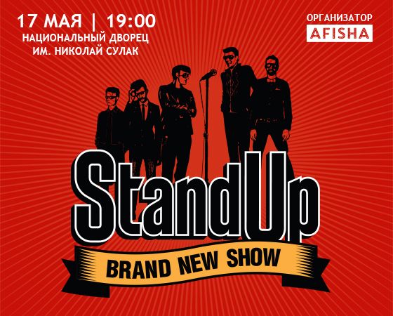 Большой StandUP в Кишиневе