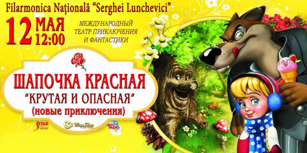 Spectacol "Scufița Roșie"