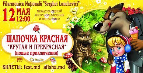 Spectacol "Scufița Roșie"