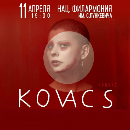 Sharon Kovacs