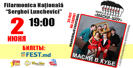 "Maski-Show" la Chișinău