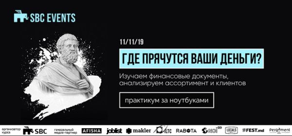 Где прячутся ваши деньги?