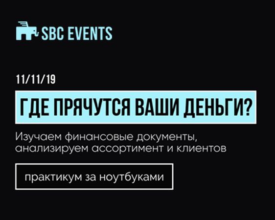 Где прячутся ваши деньги?