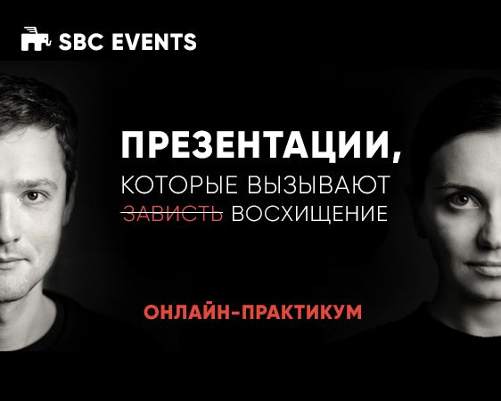 Презентации, которые вызывают восхищение
