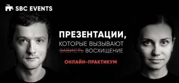 Презентации, которые вызывают восхищение