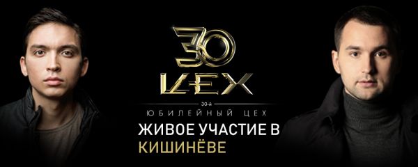Финальный ЦЕХ: действуй, а не жди!