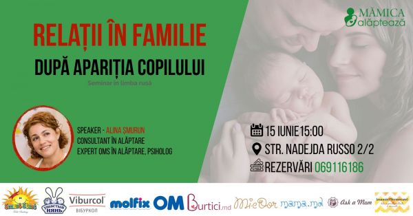 Seminar "Family Relationships After Childbirth"