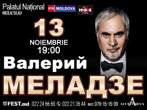 Валерий Меладзе