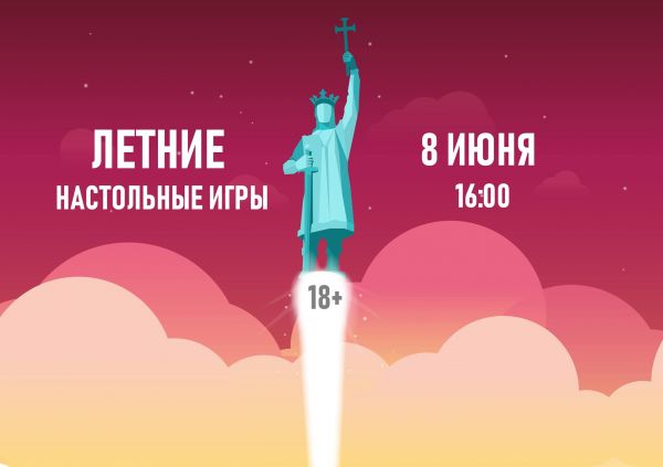 Summer board games (18+)