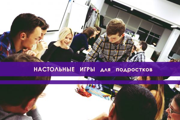 Board games for teenagers