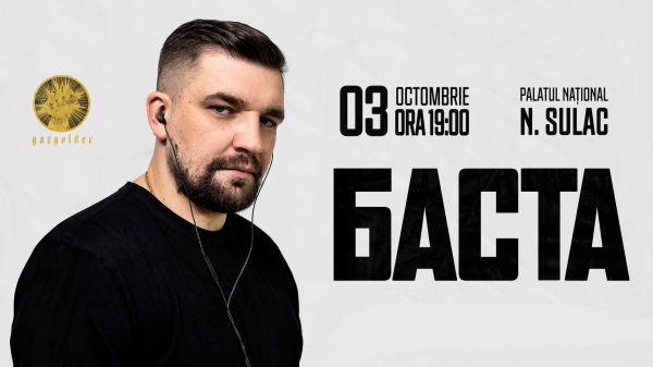 Баста