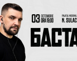 Баста