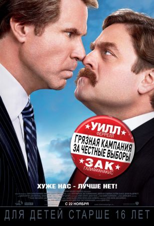 "The Campaign" Movie